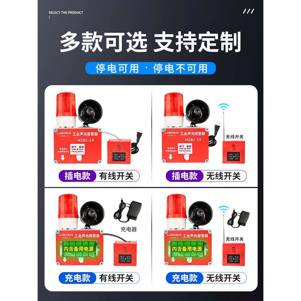 一键报警警工业警铃声光报器联动工厂房车器间验业厂一键报一键声