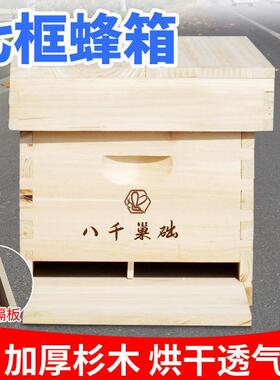 诱箱七框蜂箱标箱蜂中蜂蜂箱准全套杉箱木蜜蜂YYM蜂箱巢框新款蜂2