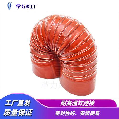 耐高温软连接风管排烟管排气管风机通风管排风管油烟机排风出风口
