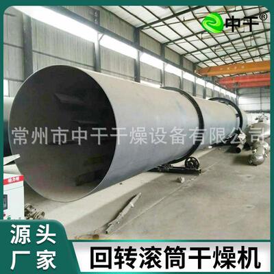自工业滚筒式烘OVB干机全煤回转滚筒干燥设备多功能不动钢锈烘干