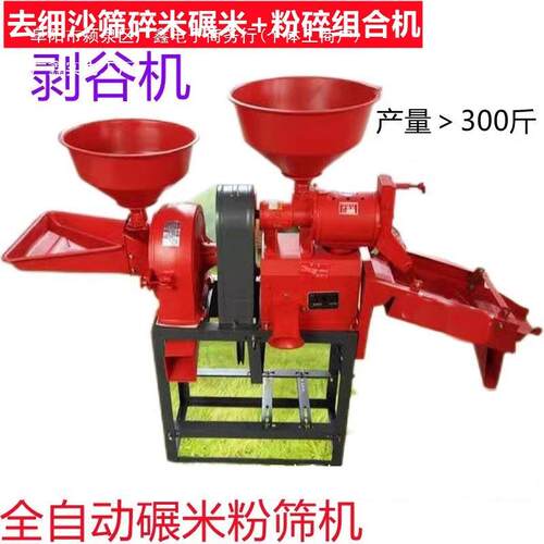 碾米机型体家打米粉碎一用稻BIX谷脱壳剥谷机小全自动新型精米打