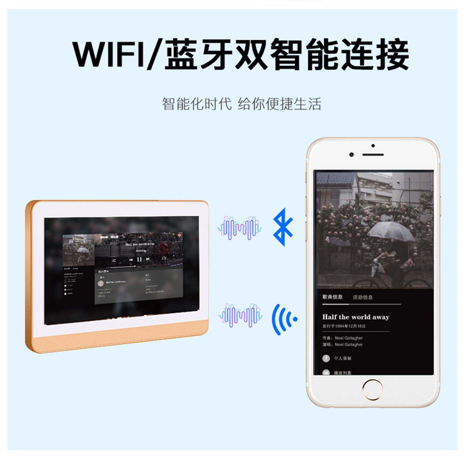 7寸 智能家居家庭背景音乐主机系统全触屏面板无线音乐音响控制器