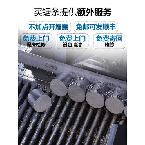 带据条金属切割机用锯条电动锯条钢筋专用剧条不锈钢细齿锯123铁