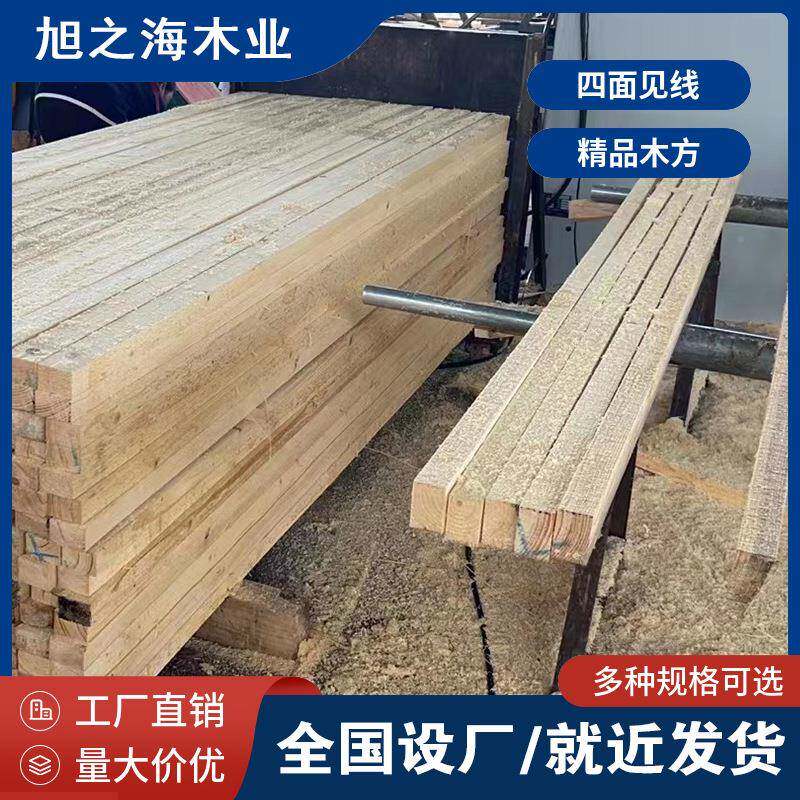 建方木木方工程地筑用支模松木工花松樟子松旗FBA实木桥梁枕木垫
