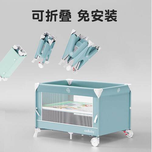 酷豆丁可折可叠儿床移动拼接婴儿床便式蚊帐多647功能摇篮宝宝携
