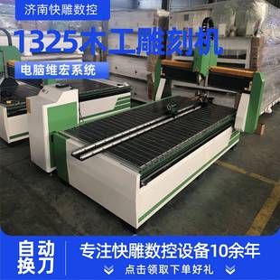 132SK-D13255木工雕刻机全工自刻动料机板式家开具木切割机1325木