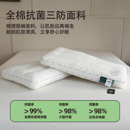 五星级酒店枕枕头芯护颈枕抗菌用助不睡眠全jw棉单人枕家不塌陷变