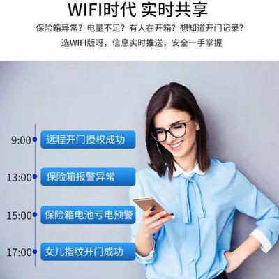 家保险柜/纹/cm防火保险695箱防盗报警指电码子密家用用保管箱