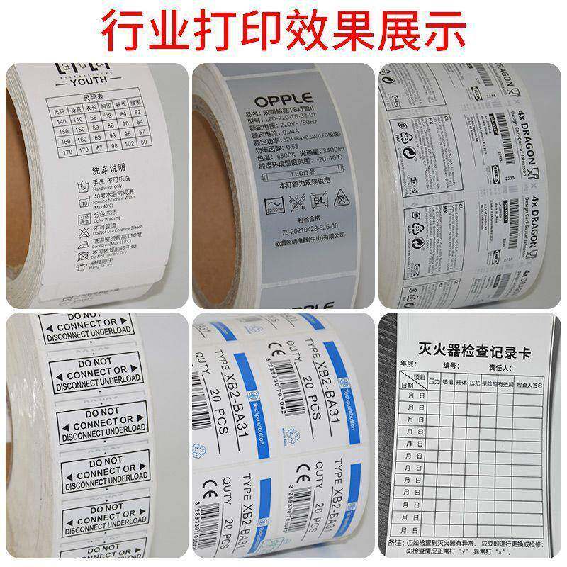3无品牌/0基0m混铜版标签条码纸1增强色带蜡碳带合基树脂基水洗碳