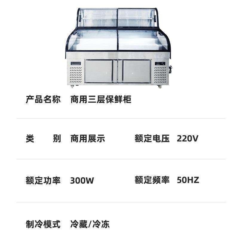 商用三温点菜柜三温三室麻辣烫蔬菜展示柜大容量烧烤串串子母柜