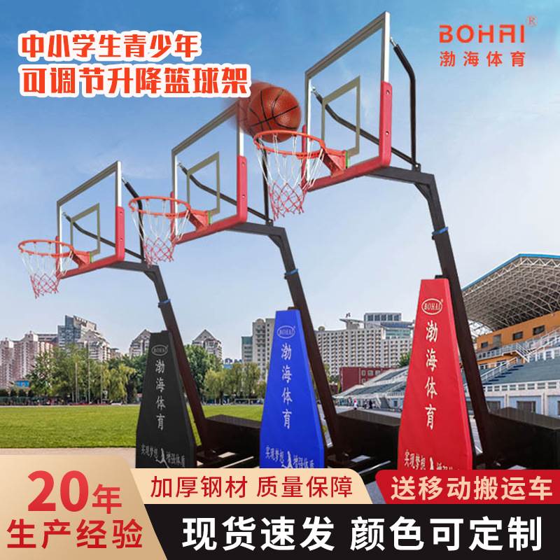 室内体育场馆训练手摇升降篮球架儿童中小学生户外移动升降篮球架