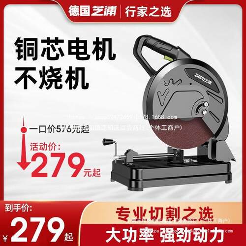 德国芝浦多功能型材切材割355大功率机木材钢材WIB切割机锯型机铝
