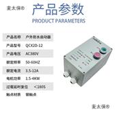 水磁垒力启器载防尘防腐户外水动泵三相FDN电机控制箱带过和缺麦