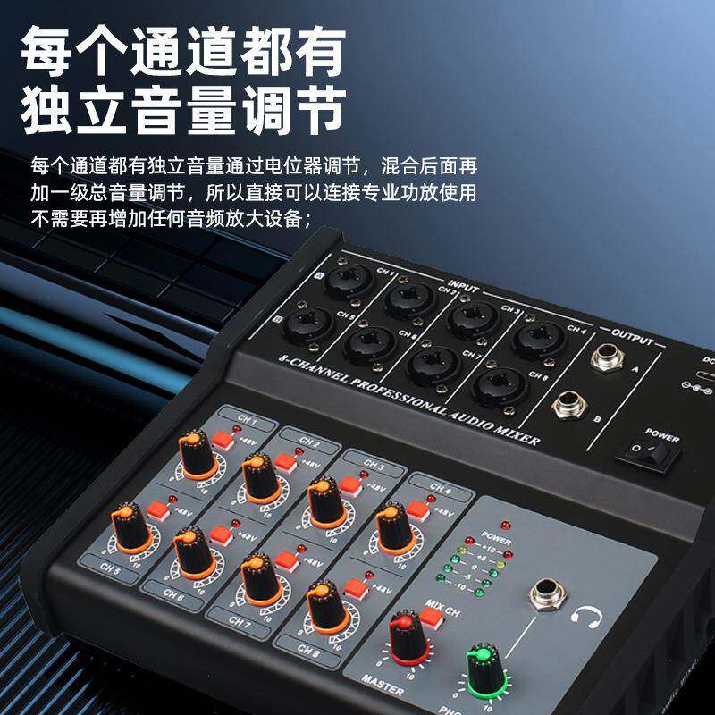 8782路架小型音频混音器调音台器八子鼓K歌话筒进二出扩展4乐8V麦