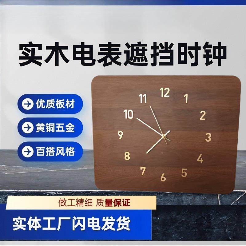 胡桃木挂画电表箱表框遮衲勒塞#7挡装饰画实木相创挂墙时钟钟意复