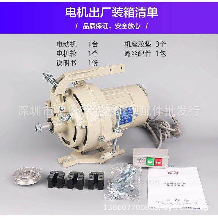 工业缝线纫机离合器电220V衣车马机达铜596铝线25W0W400电动机半,生活电器,缝纫机/缝绣一体机,淘宝优惠券,粉丝福利购,淘宝优惠卷