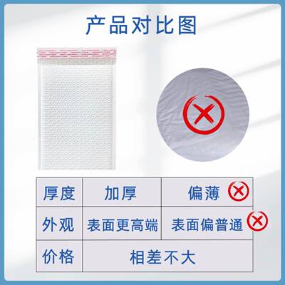 哑袋光气泡信封加厚快KYZ递防震打包装袋泡沫信封自粘珠服装小膜