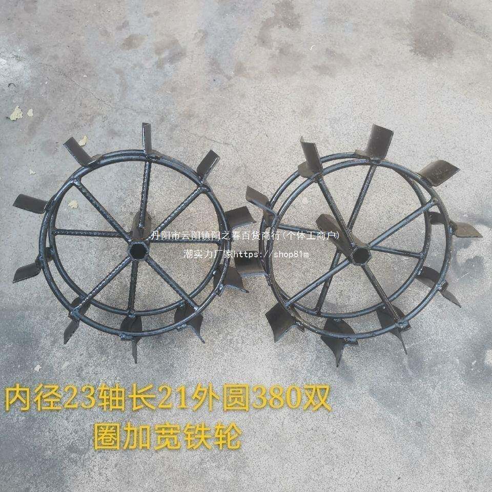 滑微耕机防滑铁轮防轮加加宽大铁轮双轮圈铁轮水田轮行走铁BBS德