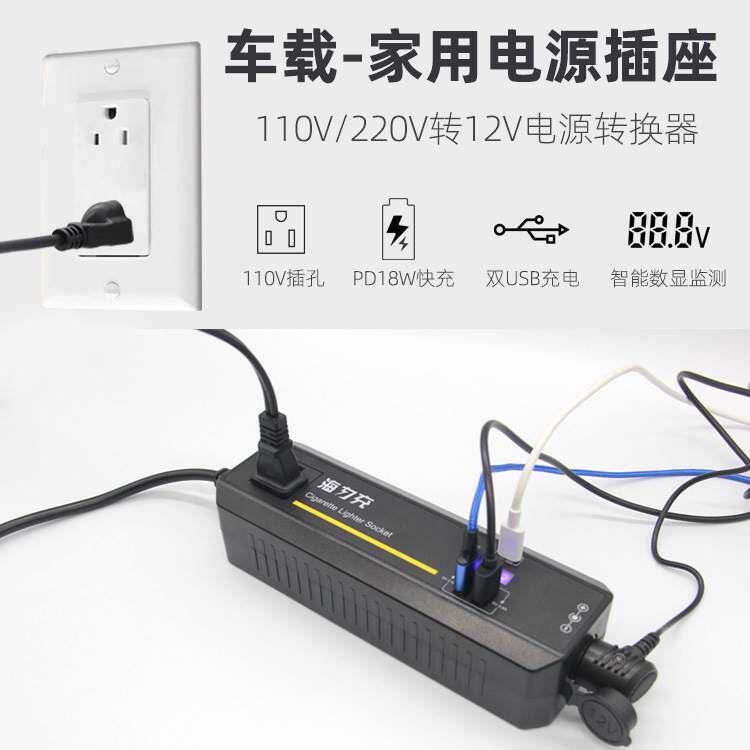 110V to 12V Converter 转接器 AC to DC 车载吸尘器12V点烟器