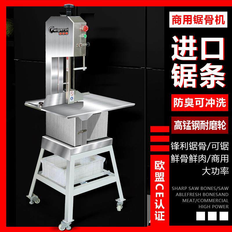 锯骨机电动不锈钢切割冻肉切骨机立式剧整羊据猪蹄冻鱼冻肉牛骨
