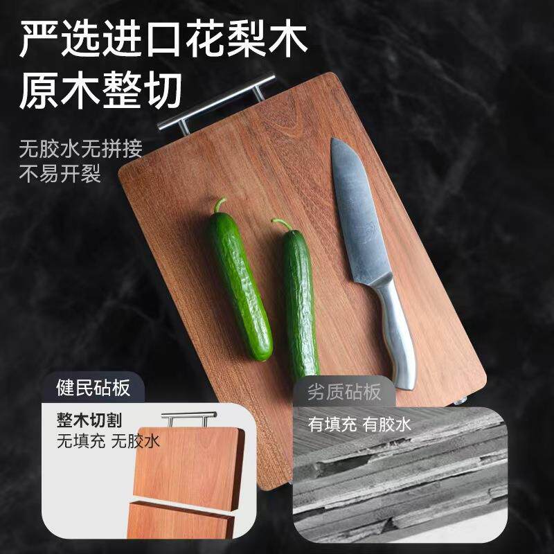 花整梨木砧板切菜板实木制砧板餐用家花梨木菜家庭双面木菜板厅厨
