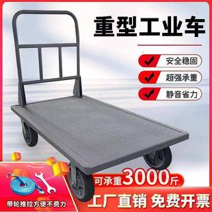 厚加钢板小推车货专用手搬推车平板车运车便携家90 工用拉手