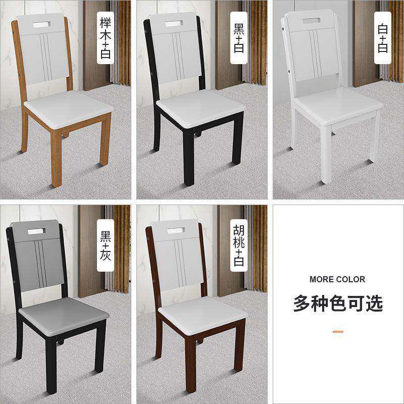 实木椅餐用餐桌椅子靠背椅凳RNV家子简约现代中式全黑白色餐厅原