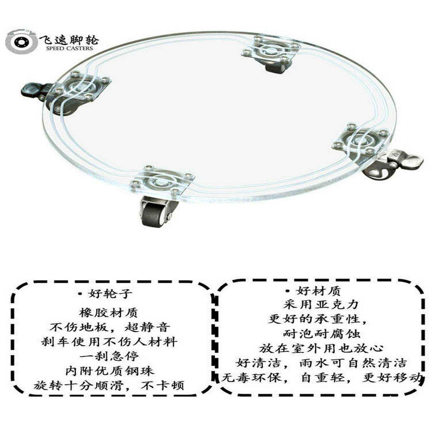 亚克力移动花盆托盘万向轮垫托带轮子圆形底盘脚轮滚轮加湿器底座