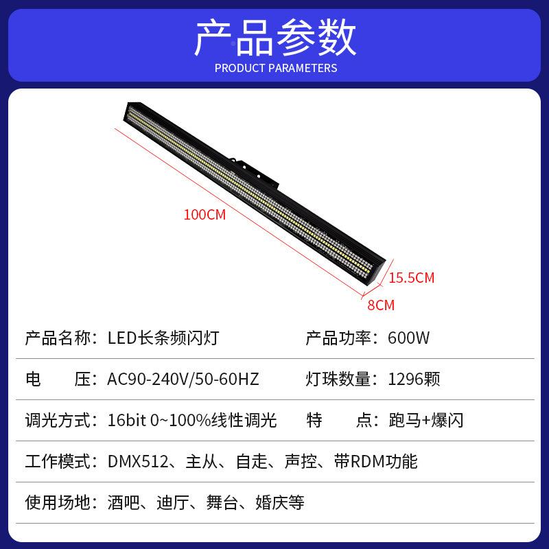 段LED长条闪灯清吧舞台酒染色吧直播像素灯点HX-长条控灯全彩背景