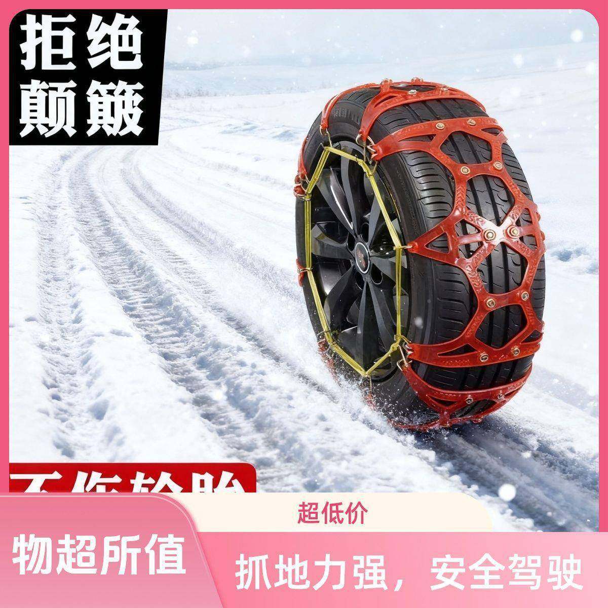 防滑冬链雪V地汽车牛筋轮胎轿车季U越野车通用SAXB加厚链条新款
