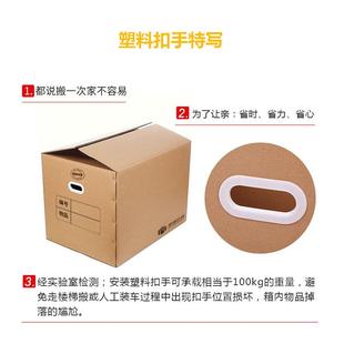 特大号搬纸递箱子ZPK特件硬加厚超硬衣服被子书文整理家打包快纸