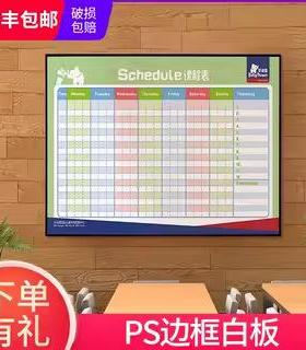 边板内容504木质框磁板间车生产计划白挂墙式可擦写留言书写看板