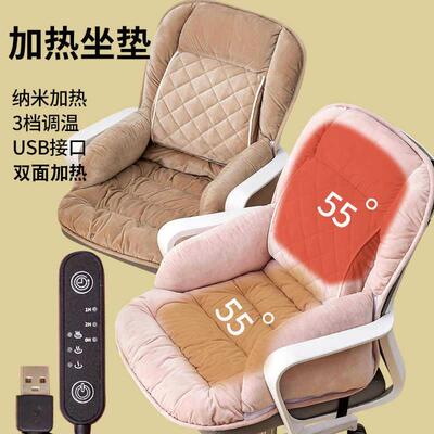 加新YXT款热坐垫办公加室垫靠垫一体带腰拖冬天包围椅屁股垫5V热