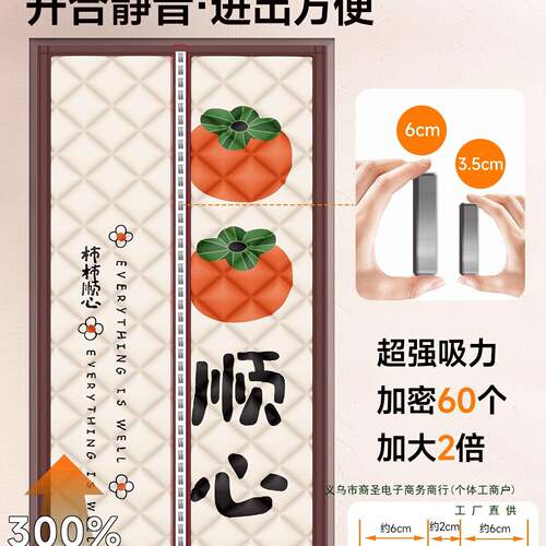 季棉门隔帘加厚家用保防风磁吸帘子免打孔挡暖F9685MSJ风防寒隔音