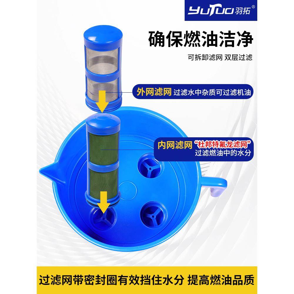 羽拓油水分离过滤器汽油柴油漏斗双层四滤芯油滤水油分离设备燃油