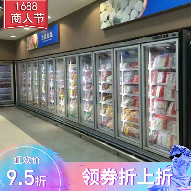 超市冷冻冷藏饮料展示冷柜  便利店冷冻冷藏玻璃柜节能商用