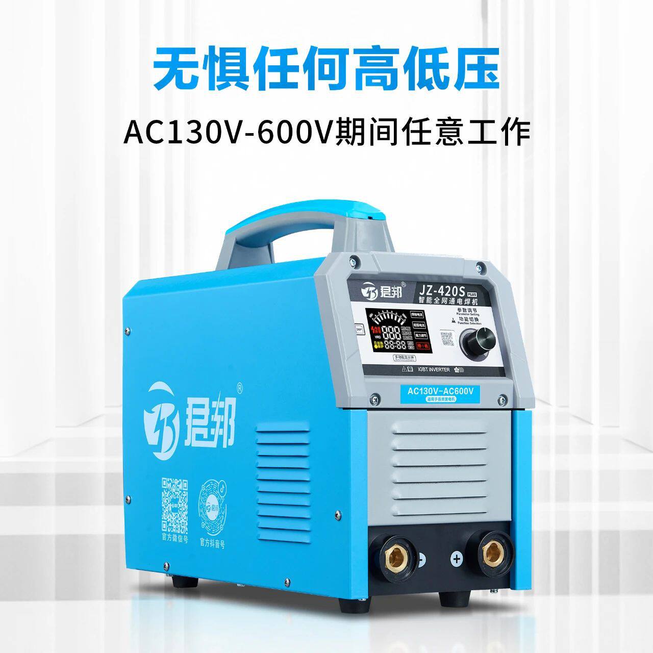 多功能JZ-420s电焊机220V/380V