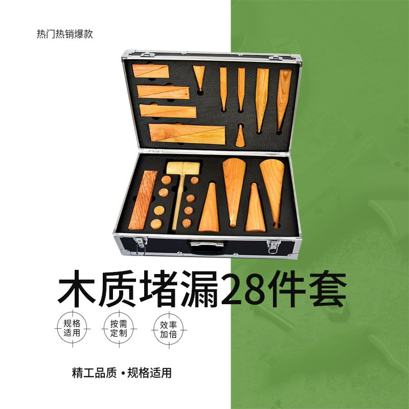 木质堵漏器材组无火花应急木锥塞木质损管堵漏三角塞子木栓木销