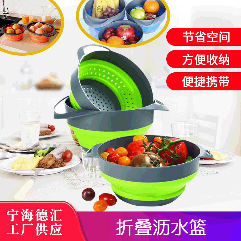 可折叠塑料果蔬沥水篮三件套