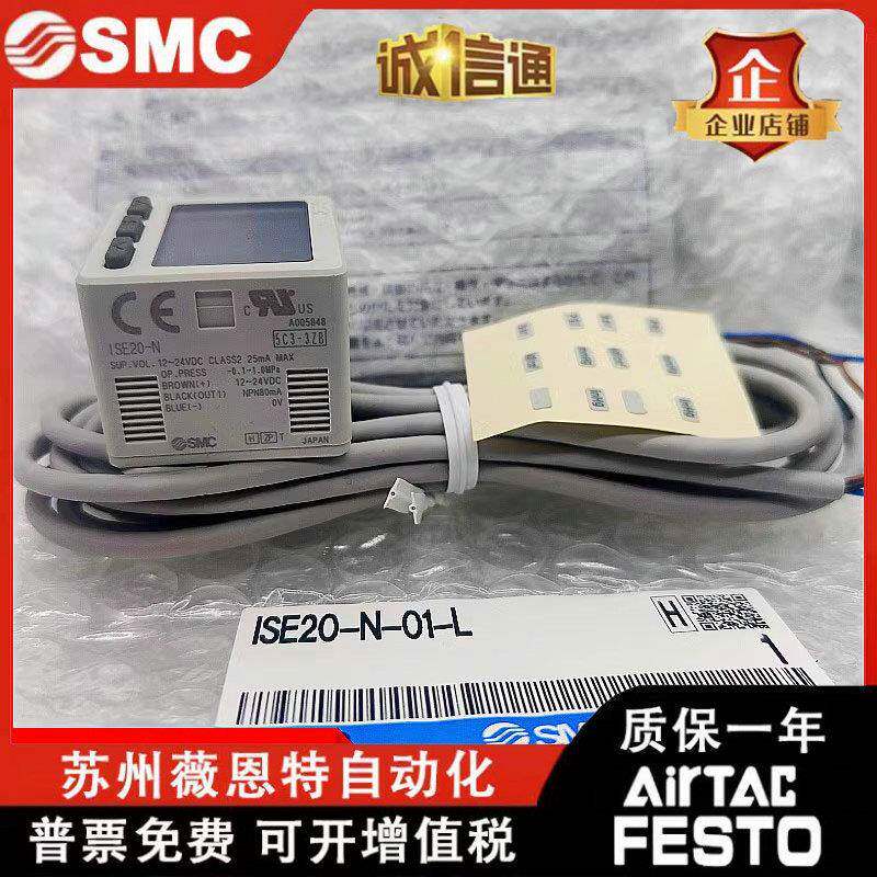 SMC数显-压力开关ISE20Z992SE20N-M5-0L1-LZSE2B0F-N-P-M-L-LD-A