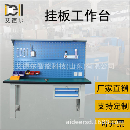 山东艾德尔 电工实训工作台防静电工作桌1500长挂板工作桌HD15221