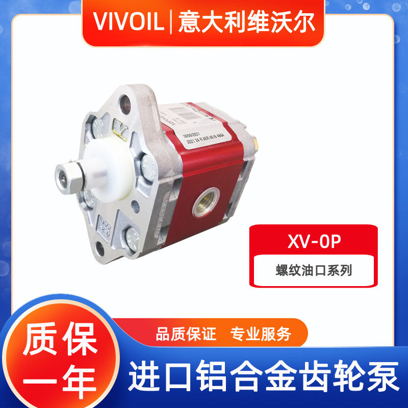 维沃尔X0P0623BZZB进口齿轮泵 进口铝合金齿轮泵