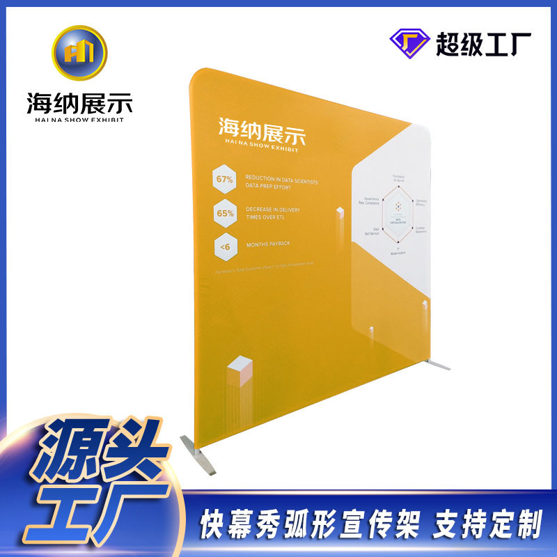 铝合金快幕秀折叠便携签到墙展架