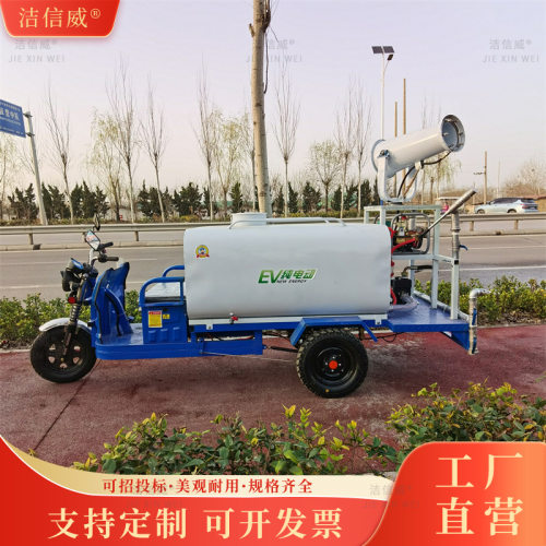 园林绿化降尘1.5方洒水车 电动小型多功能雾炮车 公路养护喷水车