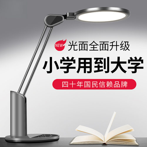 护眼台灯中小学生儿童书桌学习用防近视写字灯高颜值8