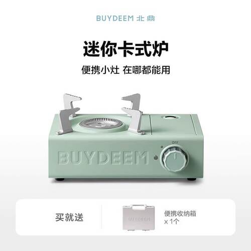 北鼎CH1001卡式炉户外迷你炉具便携式烧烤炉露营野餐防风