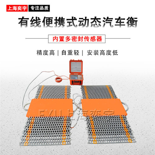 有线按键式车辆治超专用移动超载汽车轴重仪方便携带便携式称重仪