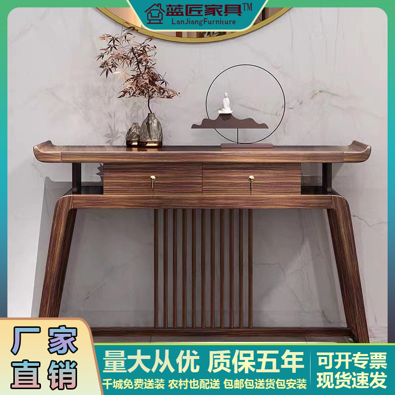 新中式乌金木实木玄关桌