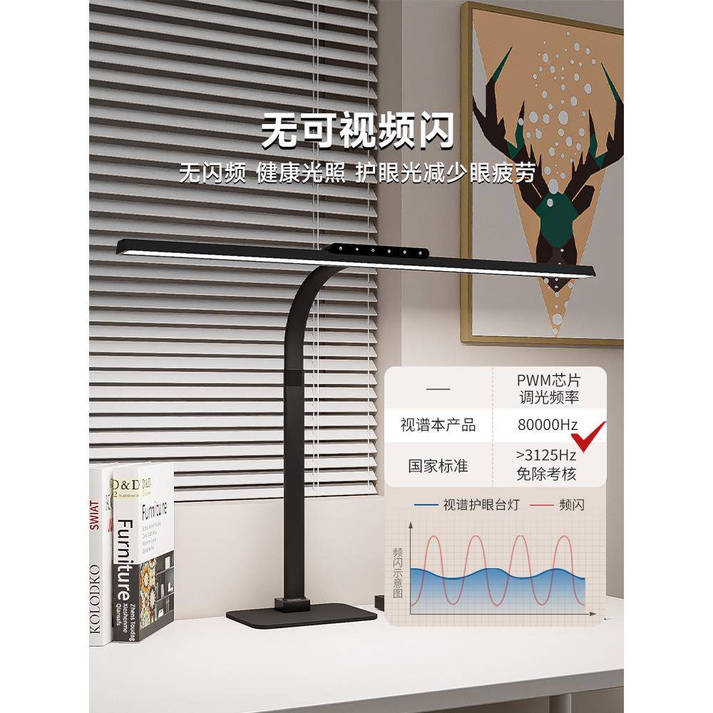 视工732谱儿童学专生学习e用书桌卧室宿舍ld国AA级电脑作护眼台灯