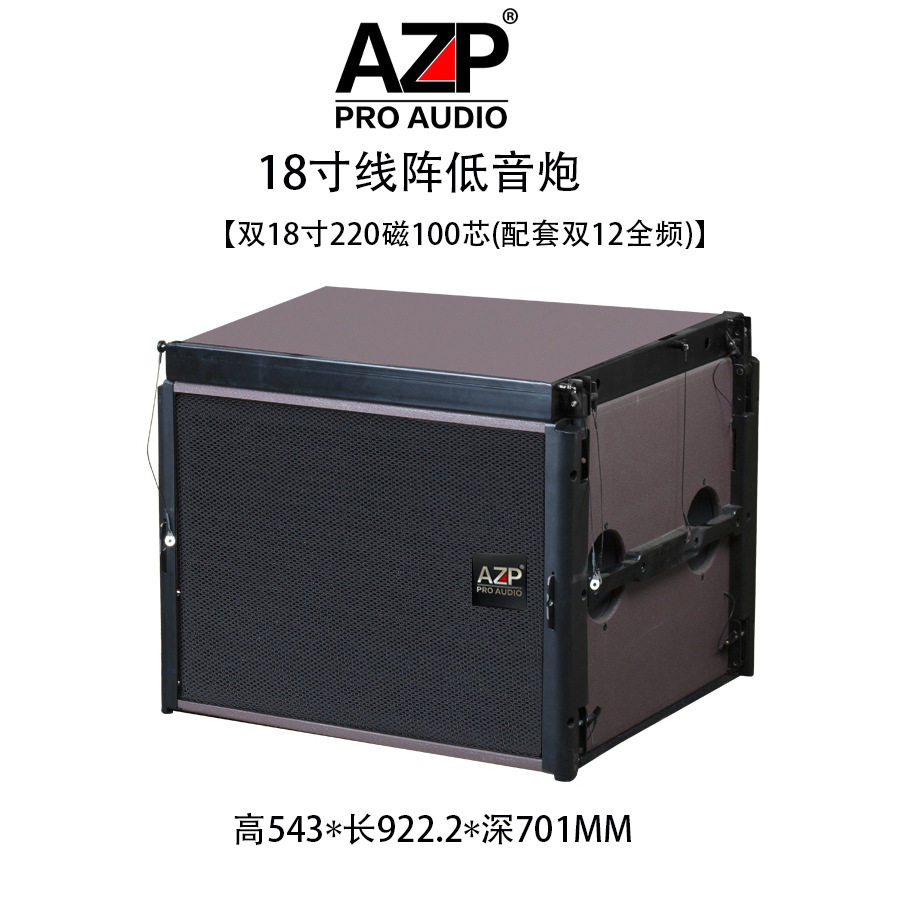 AZP双12寸线阵音箱套装专业大型户外舞台演出音响设备LA-KS228
